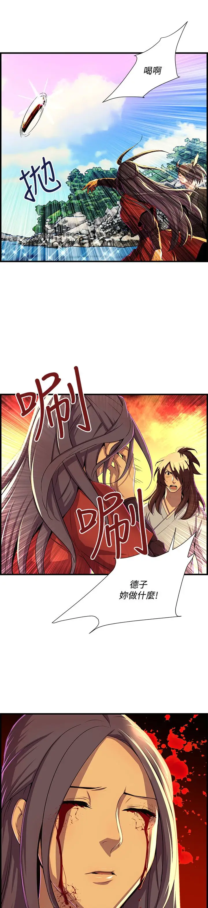 赤花笑第52话最终话