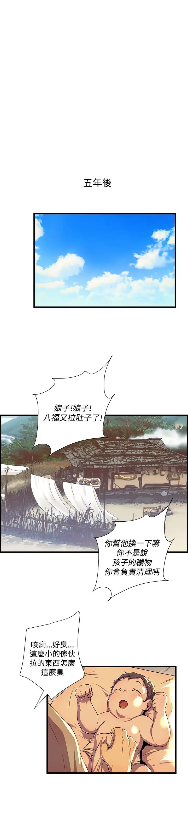 赤花笑第52话最终话