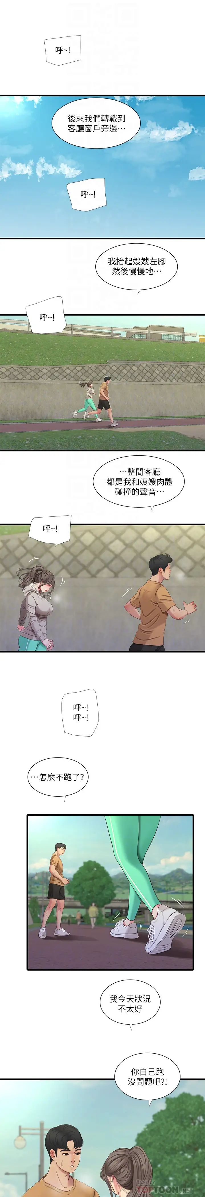 亲家四姊妹第50话-佳真对姐姐的男人心动