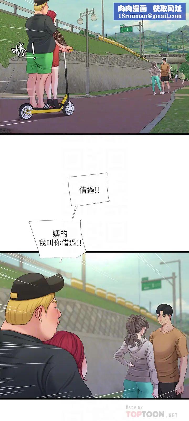 亲家四姊妹第50话-佳真对姐姐的男人心动