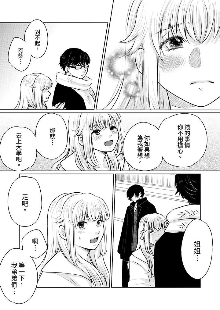 嘴上说着不要,下面却湿透瞭哦?~和腹黑京都男的国宝级SEX第14话