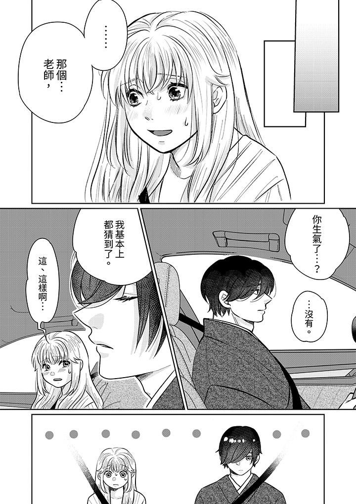 嘴上说着不要,下面却湿透瞭哦?~和腹黑京都男的国宝级SEX第14话