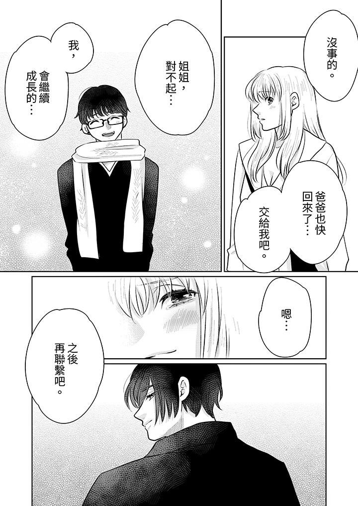 嘴上说着不要,下面却湿透瞭哦?~和腹黑京都男的国宝级SEX第14话