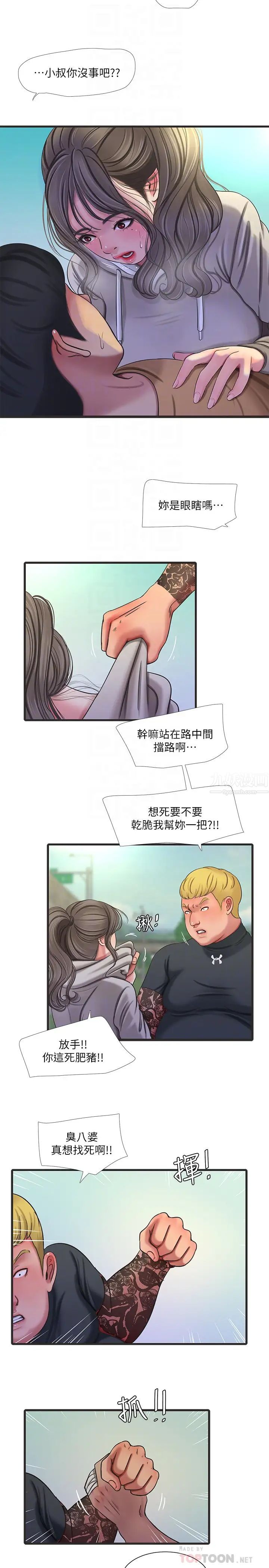 亲家四姊妹第50话-佳真对姐姐的男人心动