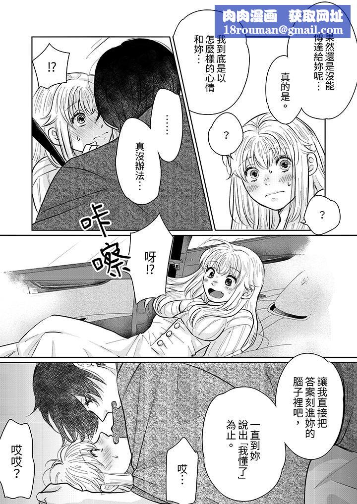 嘴上说着不要，下面却湿透瞭哦？~和腹黑京都男的国宝级SEX第14话