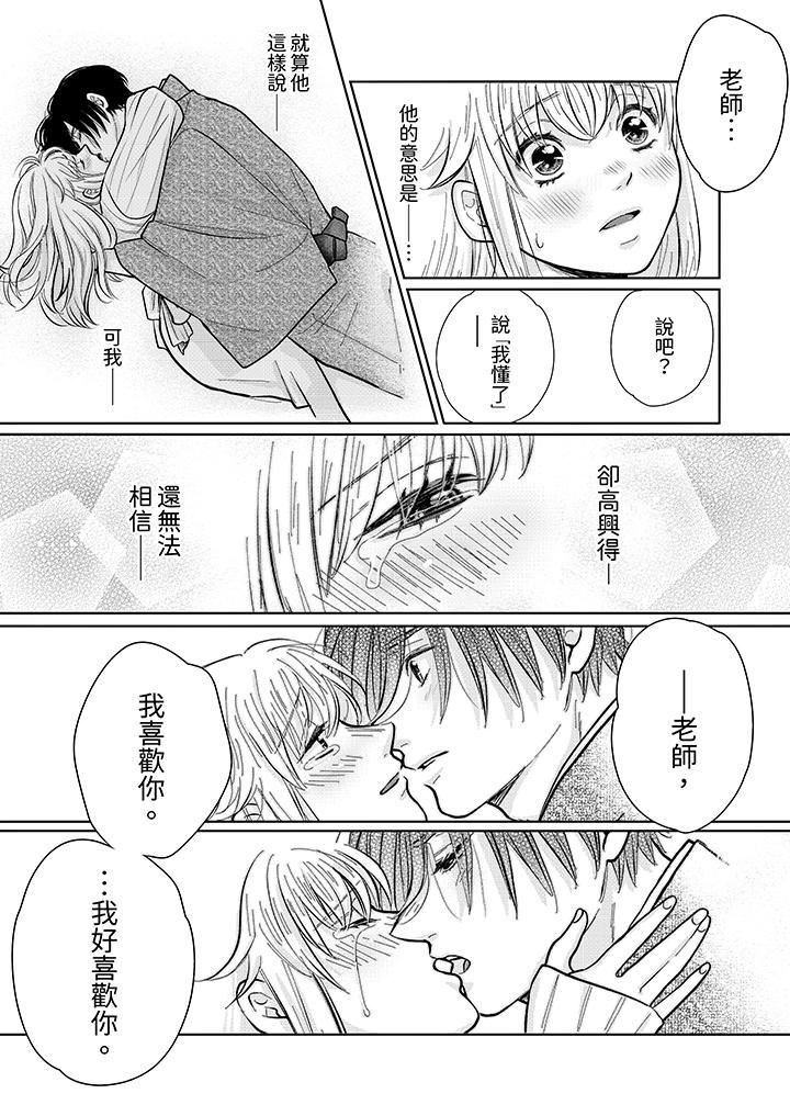 嘴上说着不要,下面却湿透瞭哦?~和腹黑京都男的国宝级SEX第14话