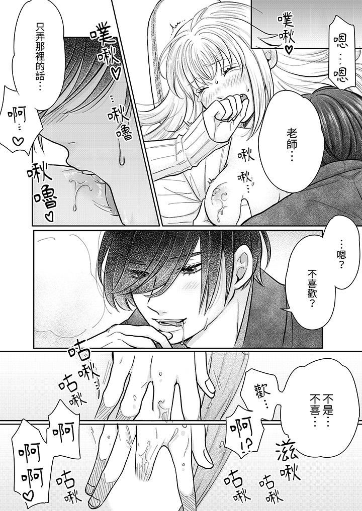 嘴上说着不要,下面却湿透瞭哦?~和腹黑京都男的国宝级SEX第14话