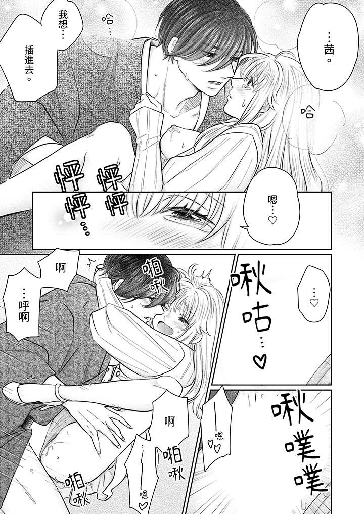 嘴上说着不要,下面却湿透瞭哦?~和腹黑京都男的国宝级SEX第14话