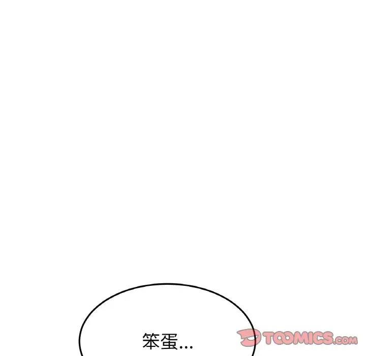 当初恋变成继母第43话