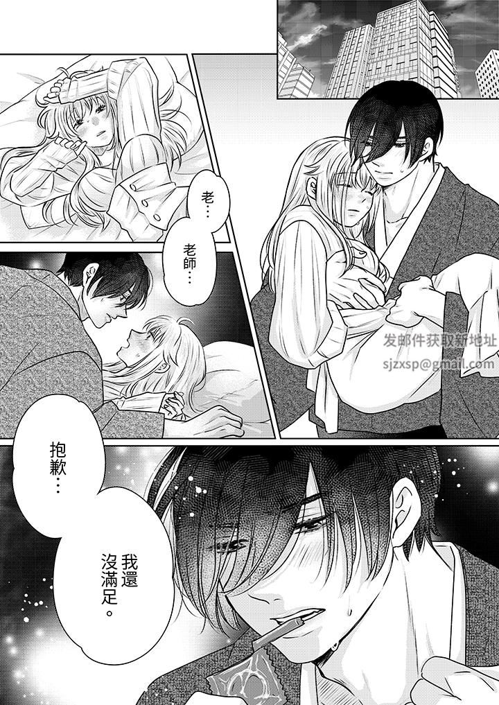 嘴上说着不要，下面却湿透瞭哦？~和腹黑京都男的国宝级SEX第15话