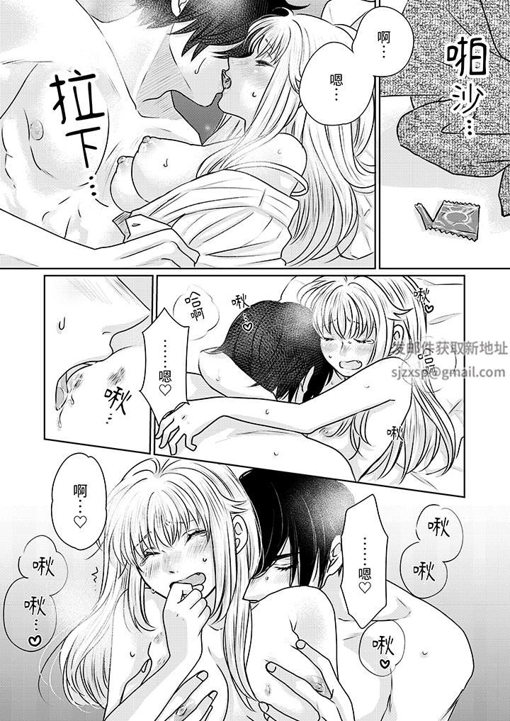 嘴上说着不要，下面却湿透瞭哦？~和腹黑京都男的国宝级SEX第15话