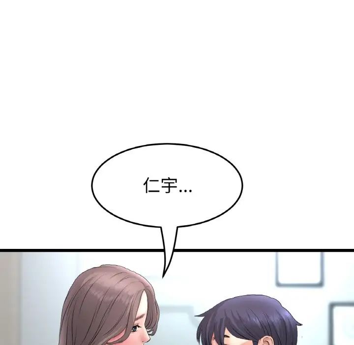 当初恋变成继母第43话