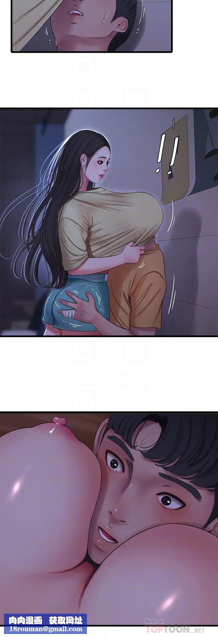 親家四姊妹第51話-猜猜我的條件是什麼…