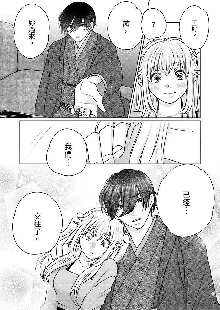嘴上说着不要,下面却湿透瞭哦?~和腹黑京都男的国宝级SEX第16话