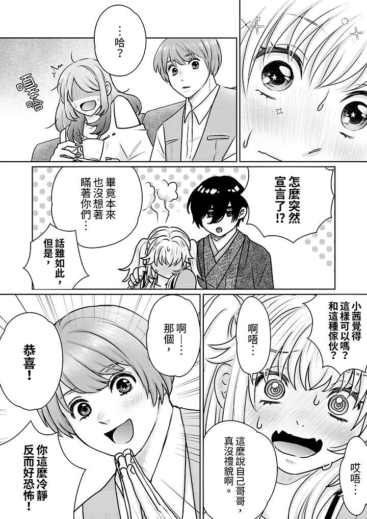 嘴上说着不要,下面却湿透瞭哦?~和腹黑京都男的国宝级SEX第16话