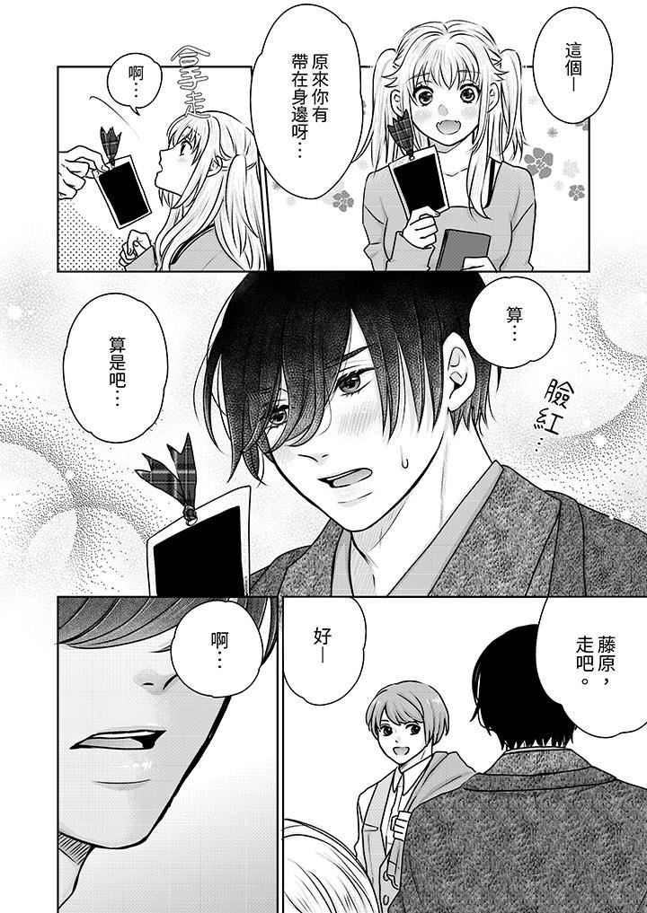 嘴上说着不要,下面却湿透瞭哦?~和腹黑京都男的国宝级SEX第16话
