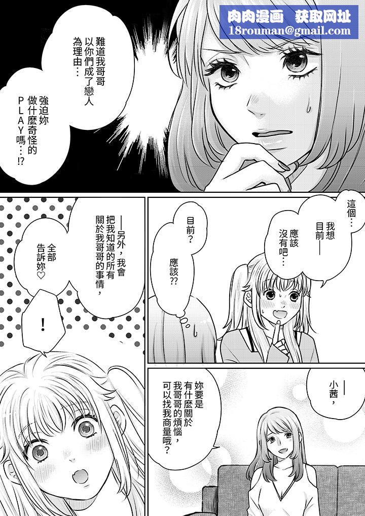 嘴上说着不要，下面却湿透瞭哦？~和腹黑京都男的国宝级SEX第16话