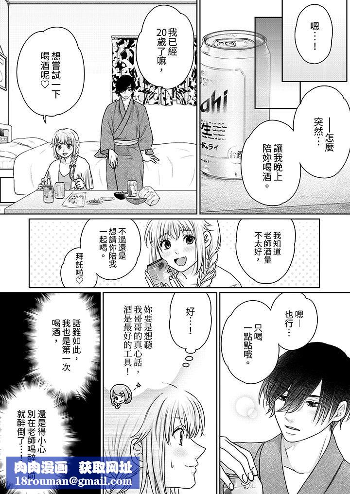 嘴上说着不要,下面却湿透瞭哦?~和腹黑京都男的国宝级SEX第16话