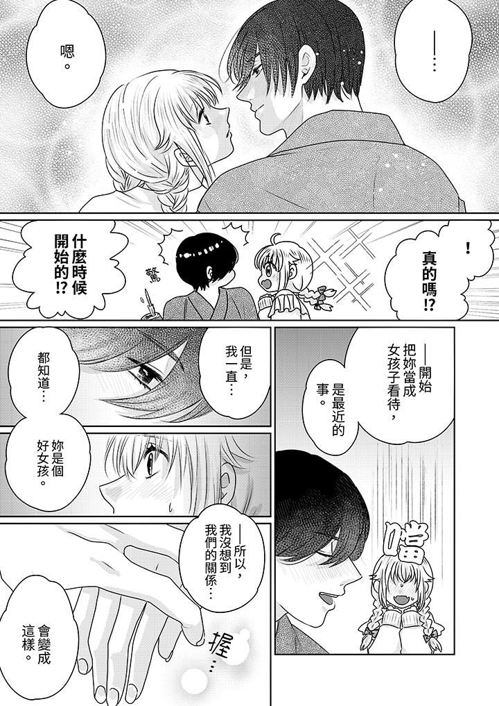 嘴上说着不要,下面却湿透瞭哦?~和腹黑京都男的国宝级SEX第16话