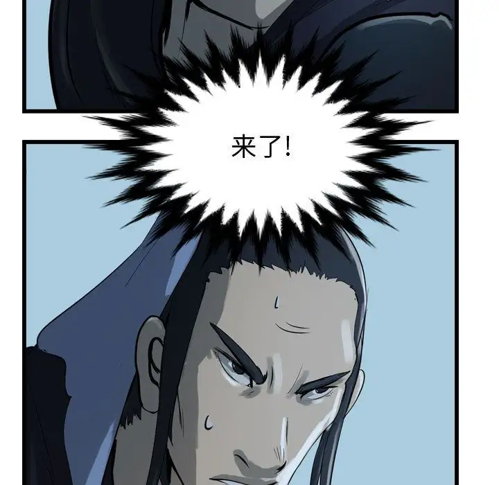 逍遥游第16章
