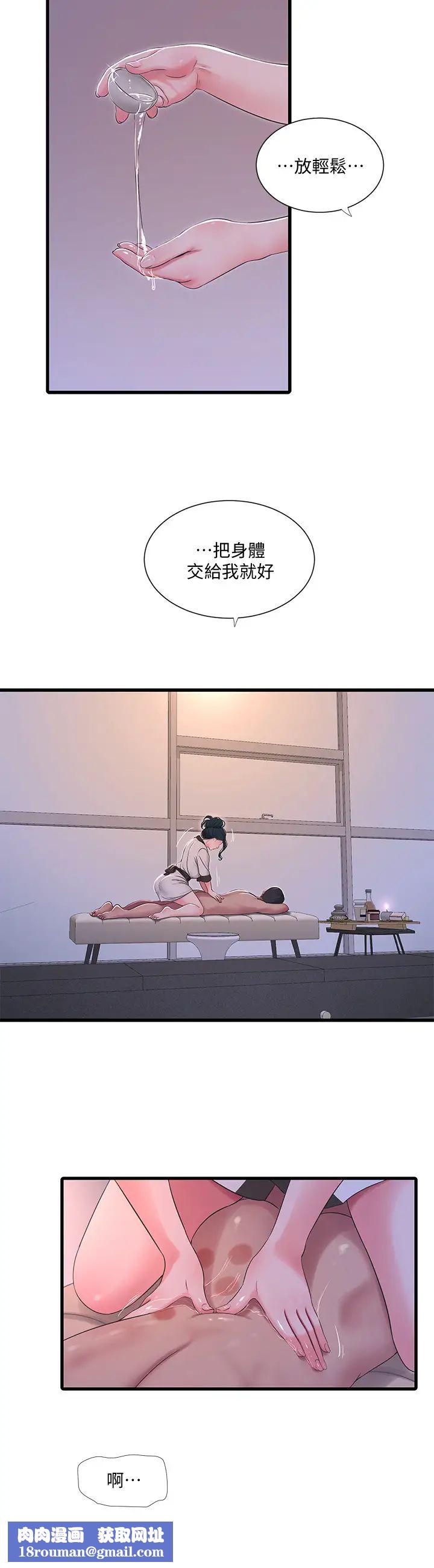 親家四姊妹第52話-小叔，這樣舒服嗎?