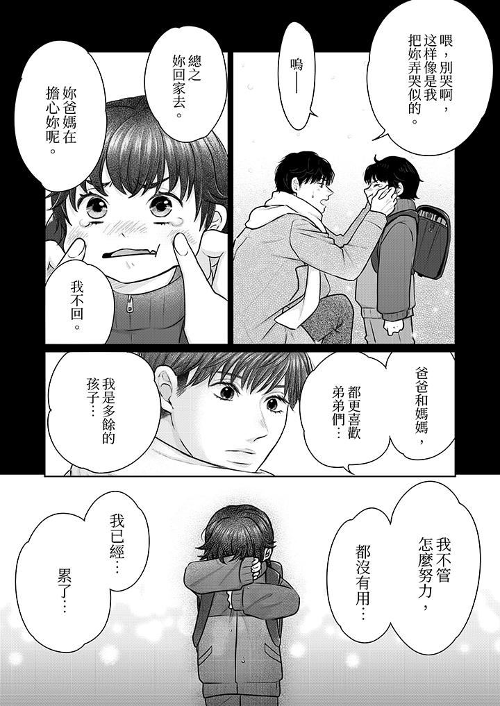 嘴上说着不要，下面却湿透瞭哦？~和腹黑京都男的国宝级SEX第17话