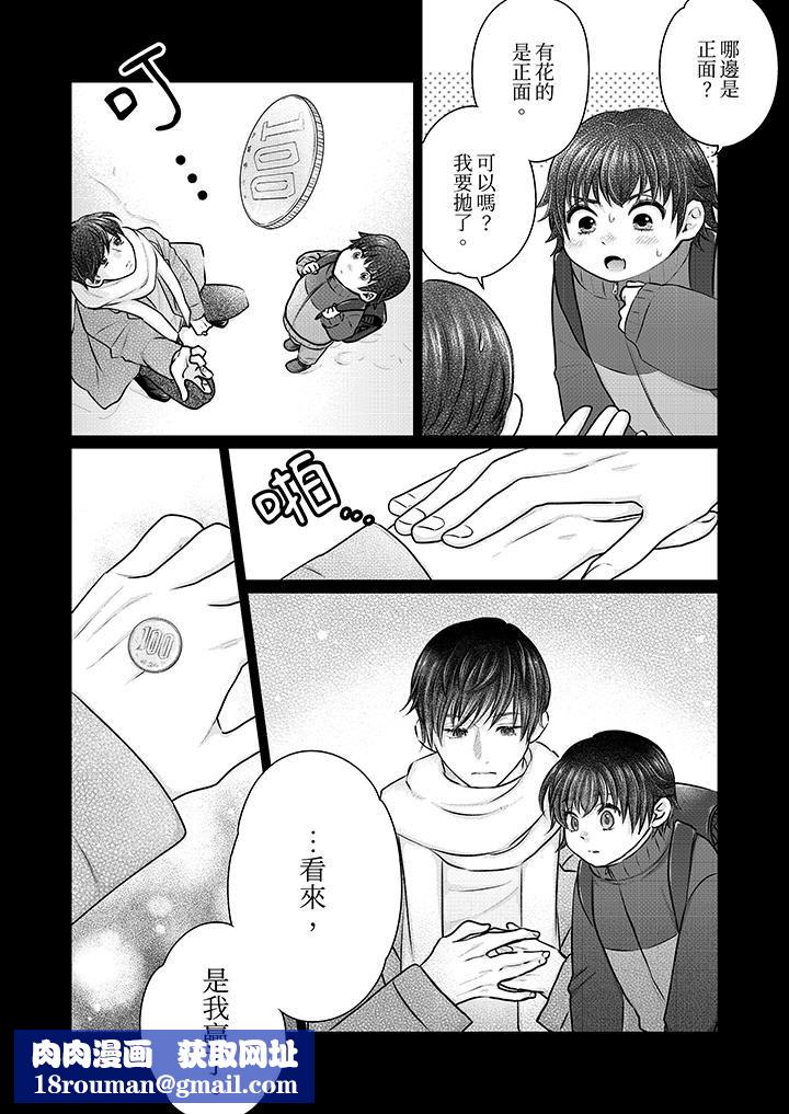 嘴上说着不要,下面却湿透瞭哦?~和腹黑京都男的国宝级SEX第17话