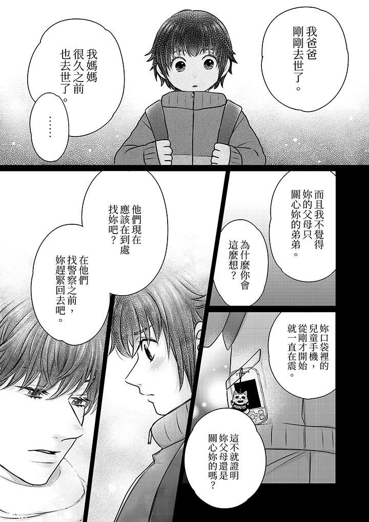 嘴上说着不要,下面却湿透瞭哦?~和腹黑京都男的国宝级SEX第17话