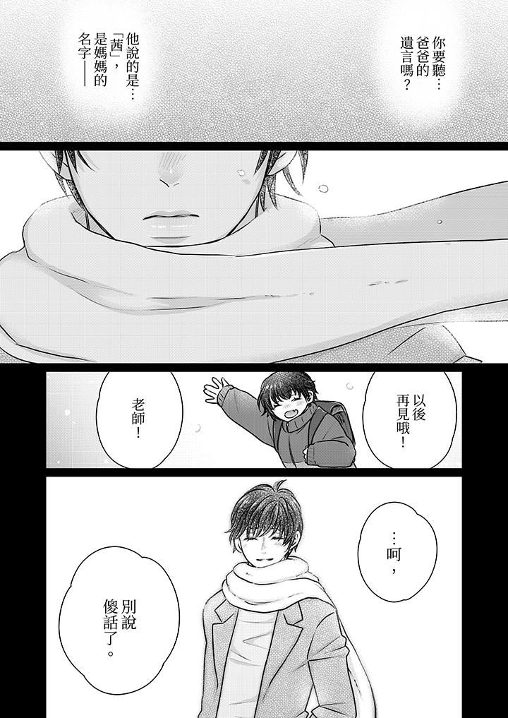 嘴上说着不要，下面却湿透瞭哦？~和腹黑京都男的国宝级SEX第18话