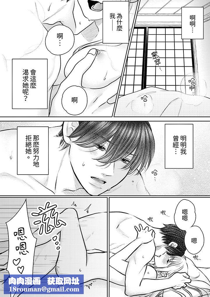 嘴上说着不要，下面却湿透瞭哦？~和腹黑京都男的国宝级SEX第18话