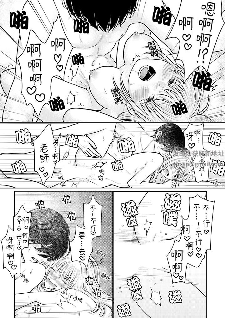 嘴上说着不要，下面却湿透瞭哦？~和腹黑京都男的国宝级SEX第18话