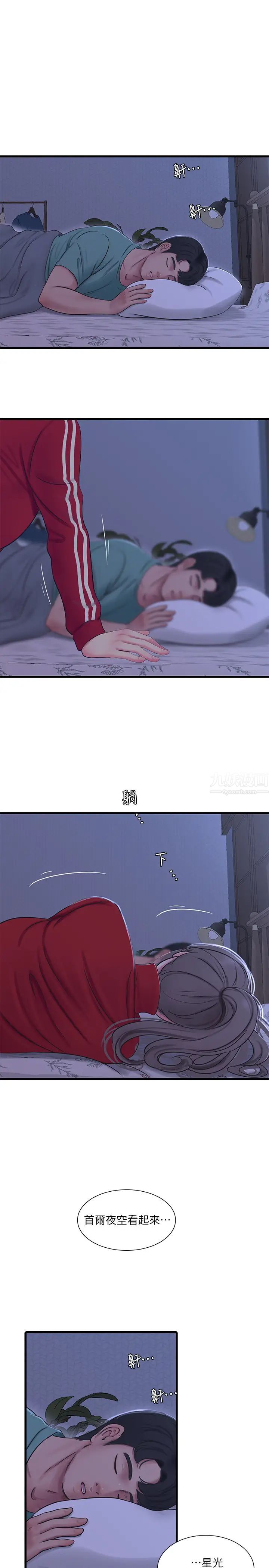 亲家四姊妹第53话-这次换我让嫂嫂舒服了