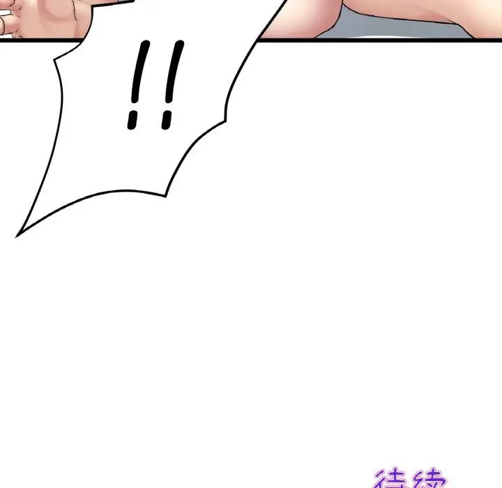 当初恋变成继母第43话