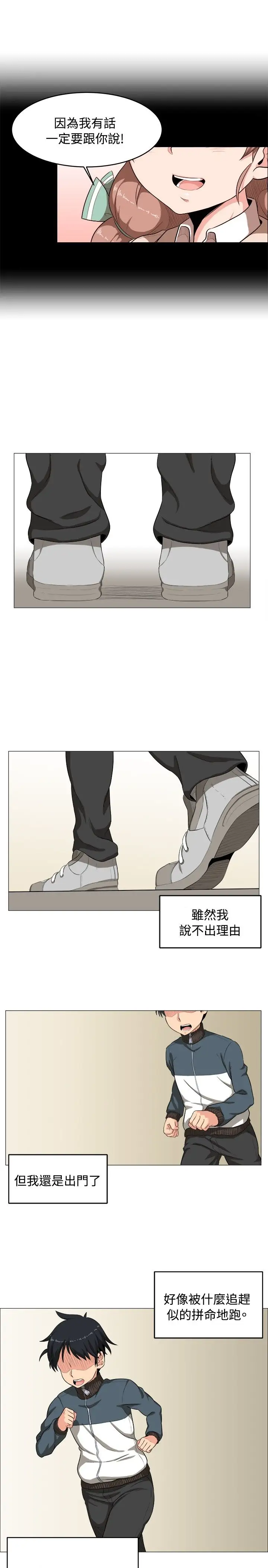 不是蘿莉控第2话