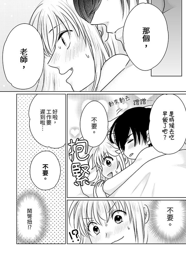 嘴上说着不要,下面却湿透瞭哦?~和腹黑京都男的国宝级SEX第19话