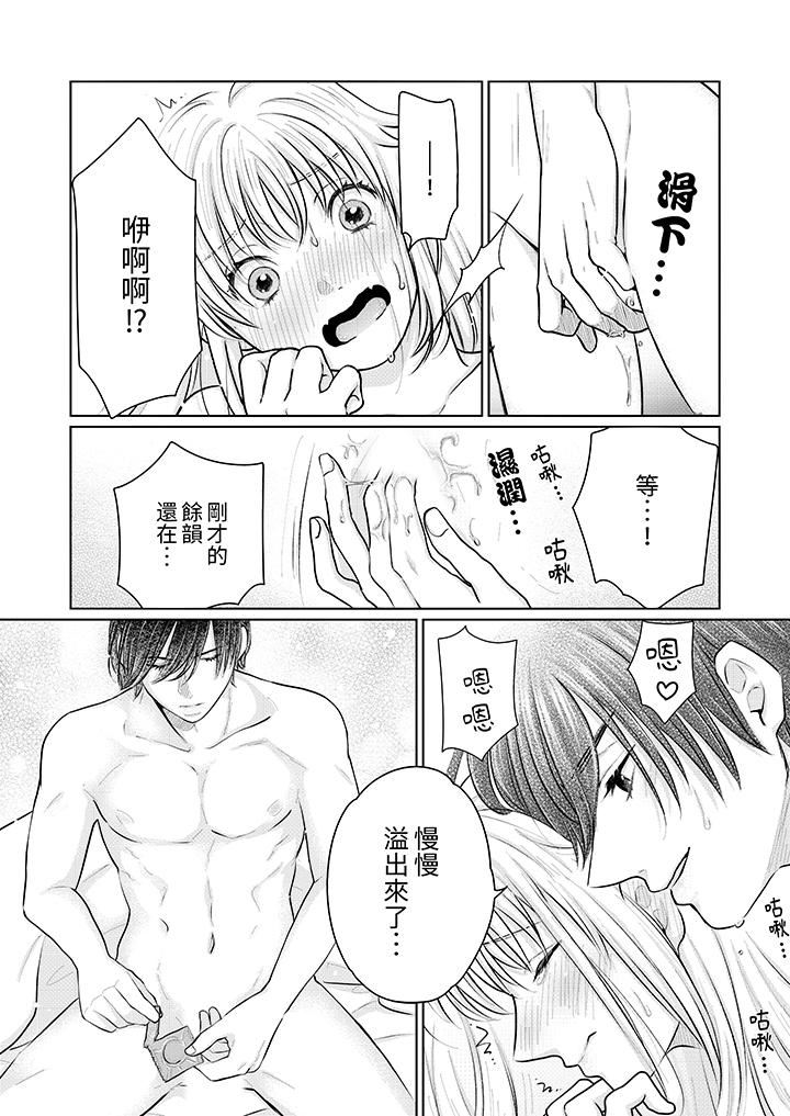 嘴上说着不要，下面却湿透瞭哦？~和腹黑京都男的国宝级SEX第19话