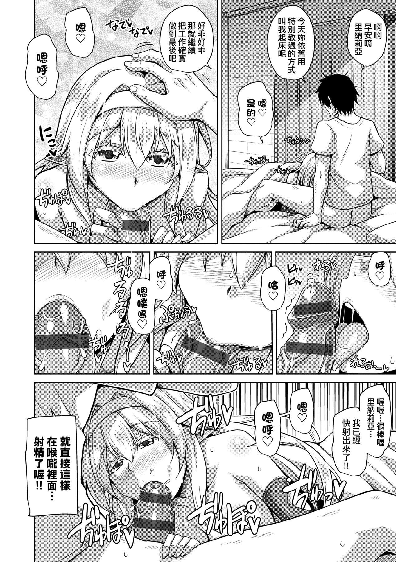 [肉そうきゅー。]コミ○帰りに异世界転生☆｜同人展归途中异世界转生[中国翻訳][DL版][肉そうきゅー。]コミ○帰りに异世界転生☆｜同人展归途中异世界转生[中国翻訳][DL版]