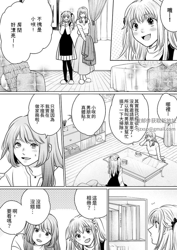 嘴上说着不要,下面却湿透瞭哦?~和腹黑京都男的国宝级SEX第19话