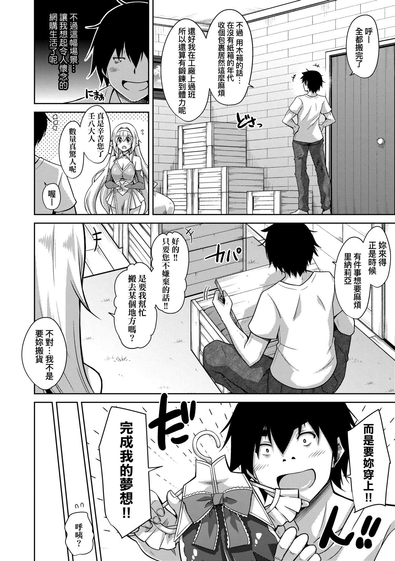 [肉そうきゅー。]コミ○帰りに異世界転生☆｜同人展歸途中異世界轉生[中國翻訳][DL版][肉そうきゅー。]コミ○帰りに異世界転生☆｜同人展歸途中異世界轉生[中國翻訳][DL版]