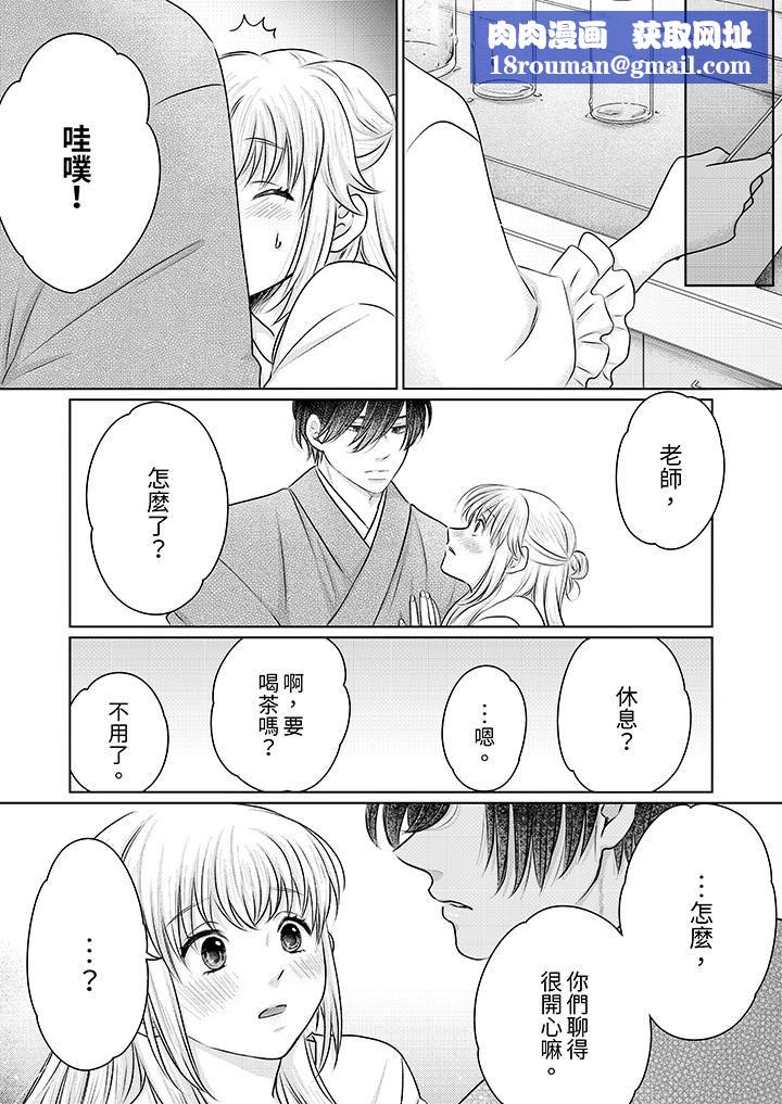 嘴上说着不要,下面却湿透瞭哦?~和腹黑京都男的国宝级SEX第20话