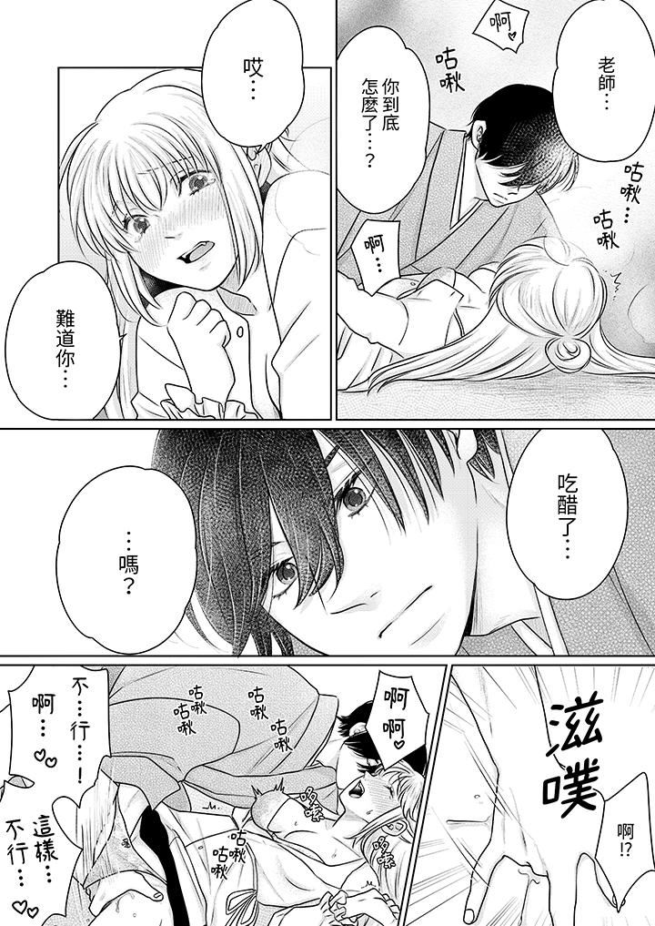 嘴上说着不要,下面却湿透瞭哦?~和腹黑京都男的国宝级SEX第20话