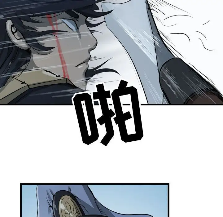 逍遥游第16章