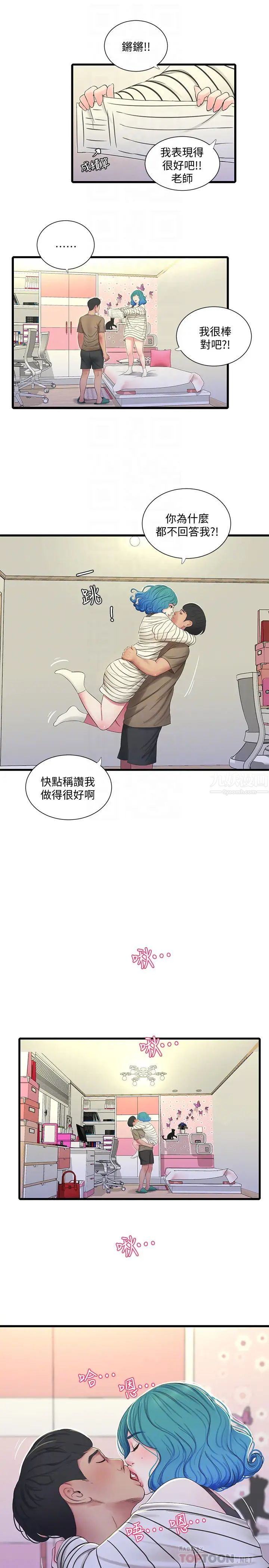 親家四姊妹第55話-在佳卉身上刻上性愛公式