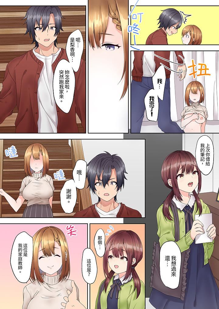 来自傢庭教师的性诱惑「我们…做到套套用光吧」第2话