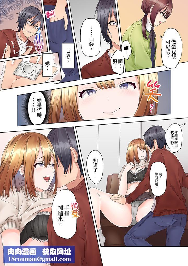 来自傢庭教师的性诱惑「我们…做到套套用光吧」第2话