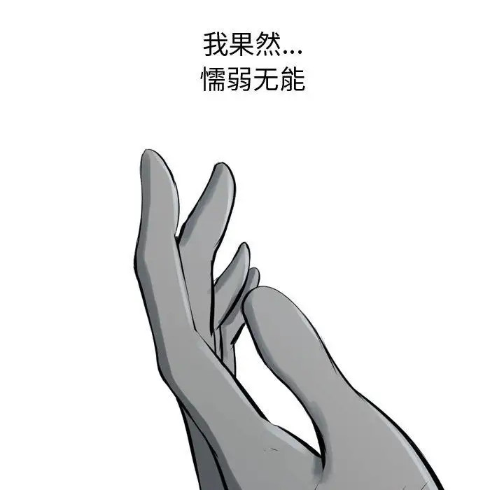 逍遥游第16章