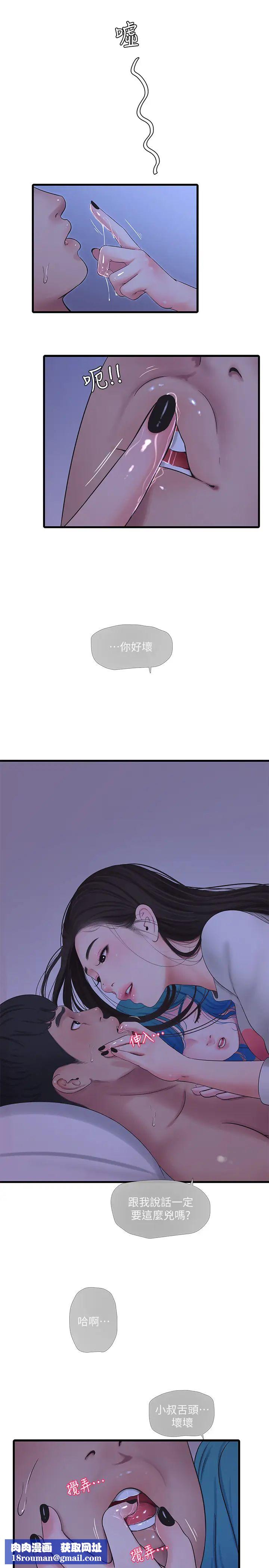 親家四姊妹第56話-我們三個一起玩吧