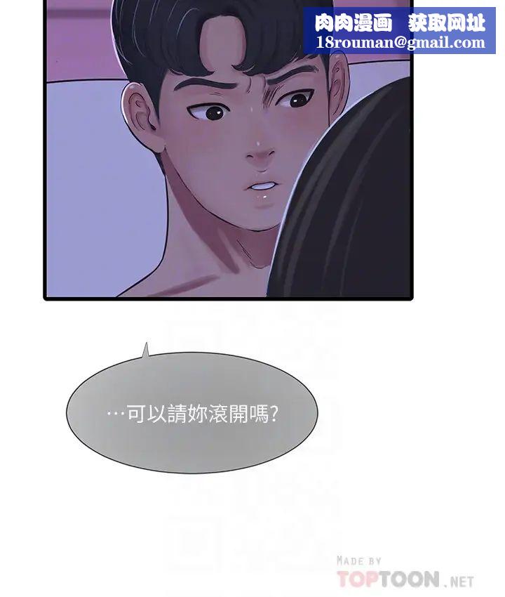 親家四姊妹第56話-我們三個一起玩吧