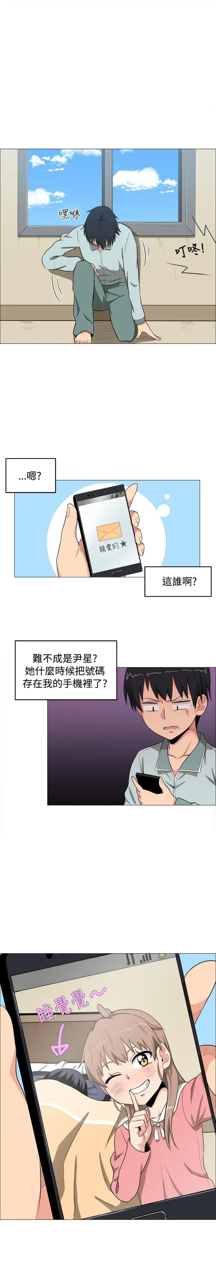 不是萝莉控第4话