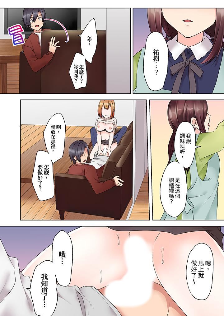 來自傢庭教師的性誘惑「我們…做到套套用光吧」第3話